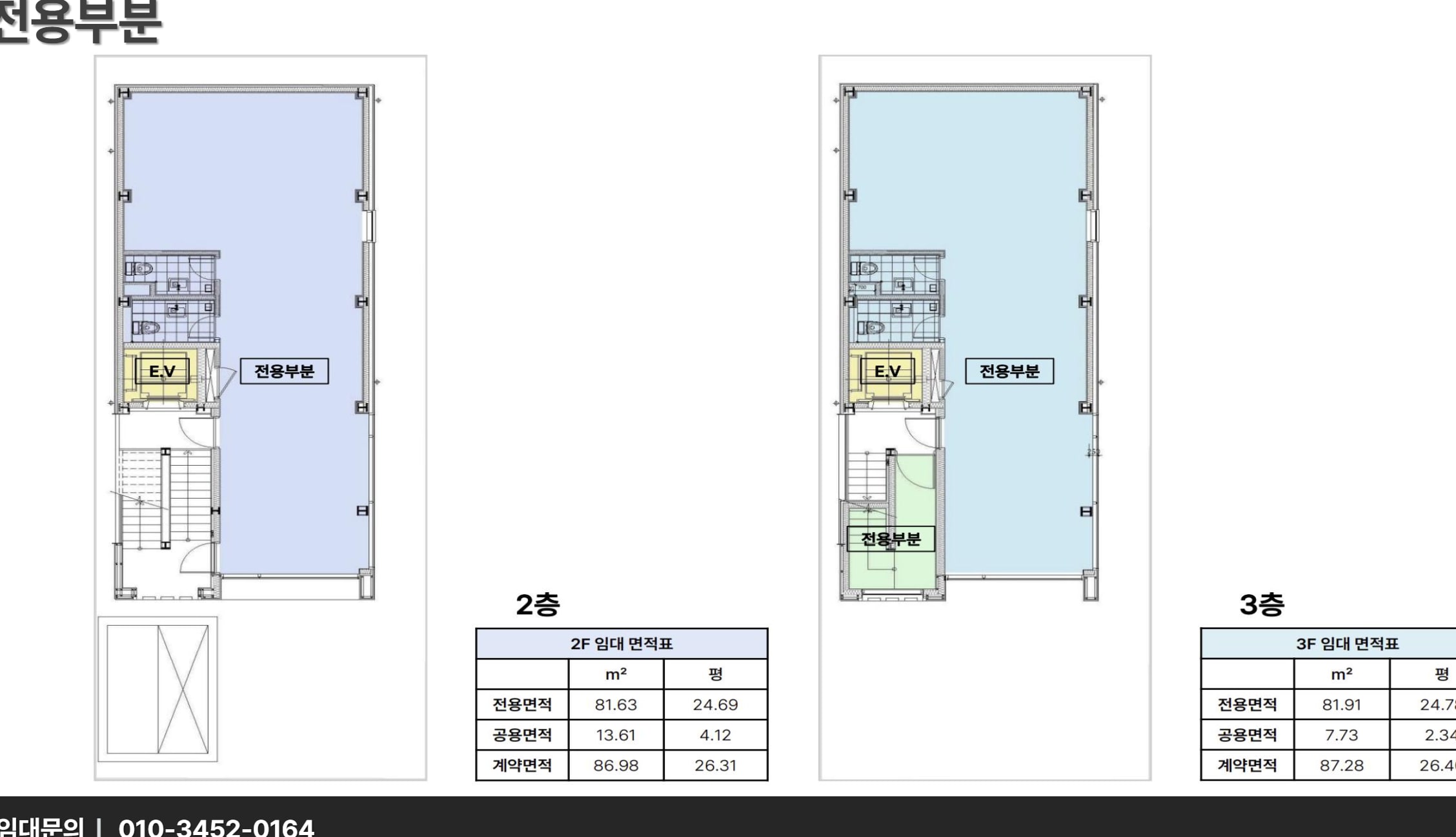 Floor Plan 2F & 3F