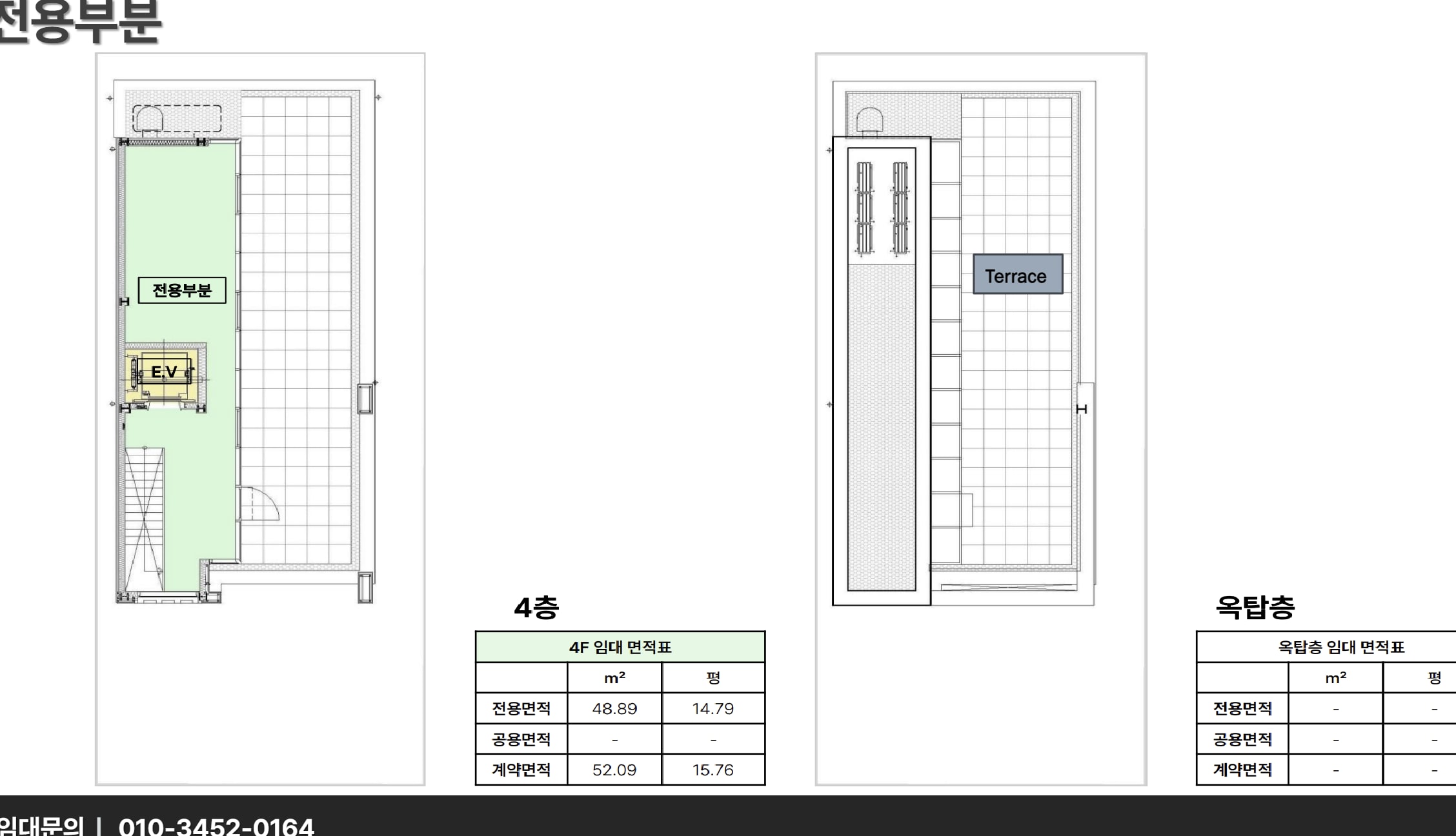 Floor Plan 4F & Rooftop