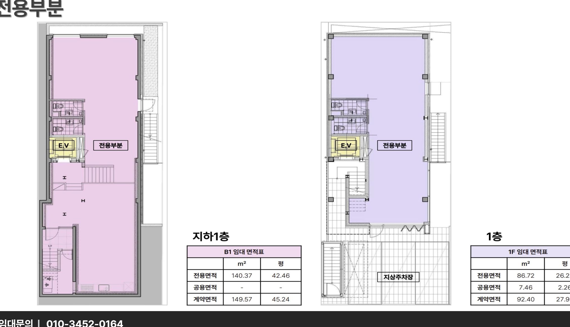 Floor Plan B1 & 1F